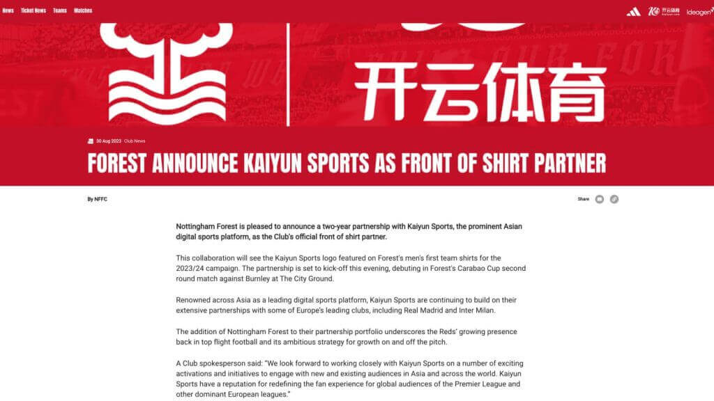 2024年龙腾虎跃,开云体育与英超百年俱乐部诺丁汉森林达成重要战略合作!