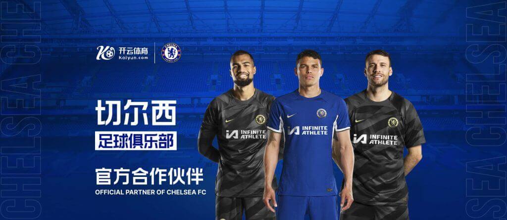 开云体育携手英超豪强切尔西,开启全球极致体育体验新篇章!